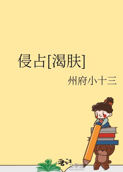 侵占是什么意思?