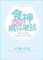 我想要看食神