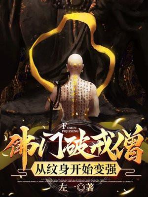 从纹身开始变强TXT