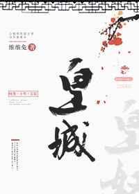 皇城相府门票多少钱一张