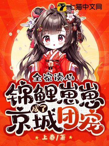 锦鲤空间全家穿到古代去逃荒