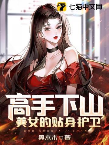 高手贴身校花