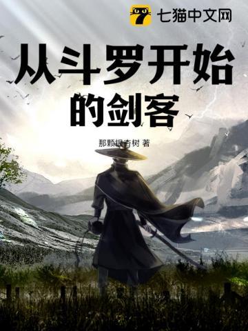 斗罗之我只想