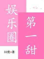 娱乐圈第一甜顾兰溪