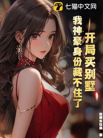 神豪开局就买比特币最新章节