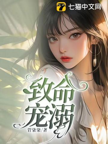 致命宠溺苏熙熙免费阅读
