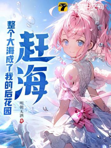 大海赶海赶海
