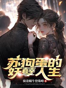 狗蛋人物