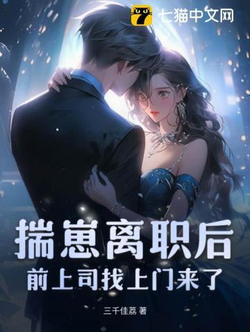 揣崽就不能离婚了吗