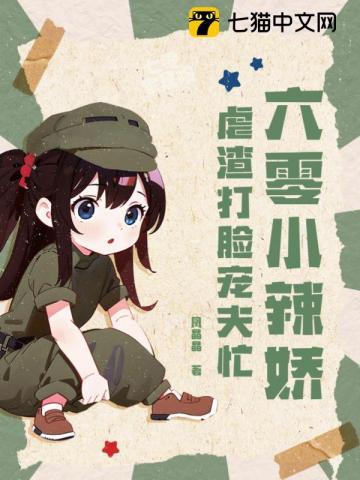 重生六零小辣