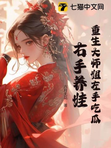 重生大师姐不想努力了塔读