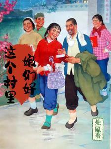 八十年代的农村妇女