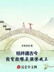 枯井的意思是什么意思