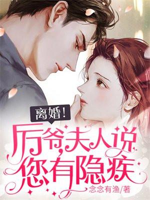 您夫人又翻天了全文免费阅读