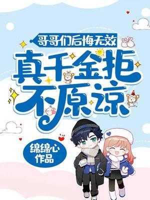 重生归来真千金团灭户口本短剧