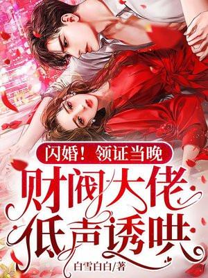 闪婚小富豪知乎