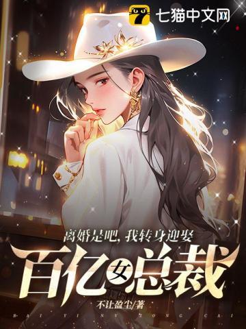 我要回家继承亿万家产