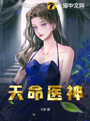 天命神婿全文免费阅读笔趣阁