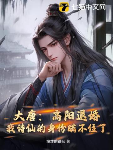 大唐的高阳公主