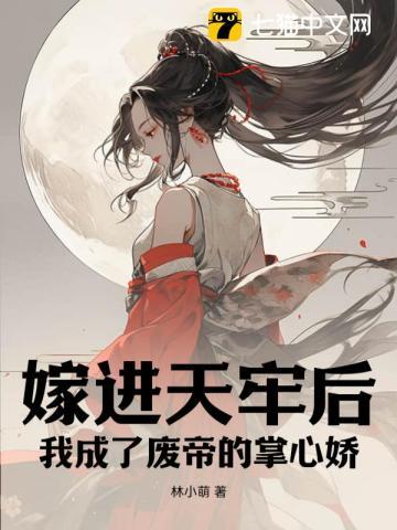 嫁入帝王家