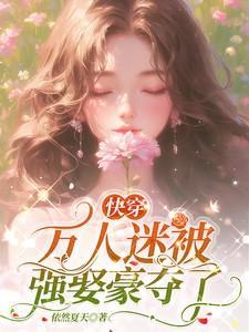 快穿万人迷1/2
