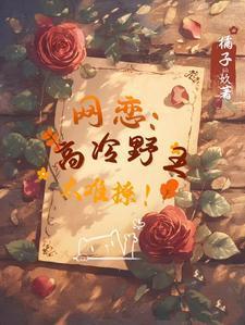 网络高冷男