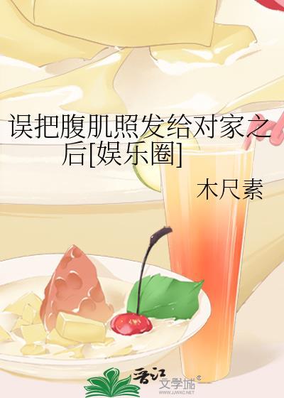 把腹肌图片放大