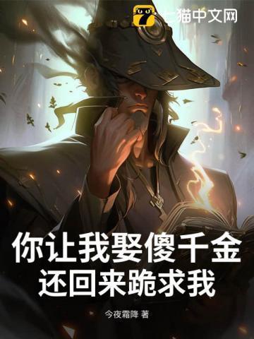 我想让你娶我