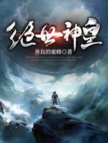 绝世神皇秦轩女主角有几个