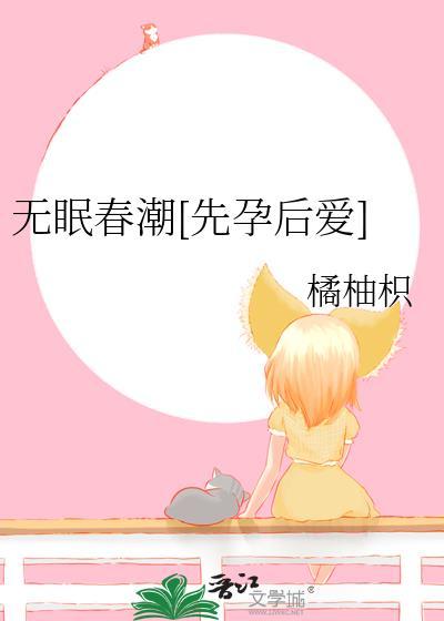 无眠百度百科