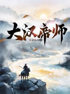 大汉帝师张良一书在哪里能买到