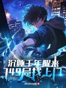 749局找上门百科