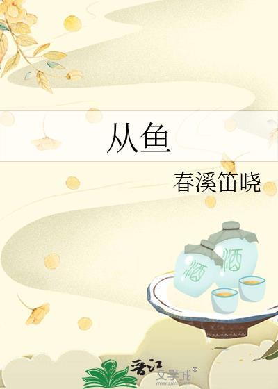 从鱼肚里取出的鱼卵能孵化出小鱼吗?