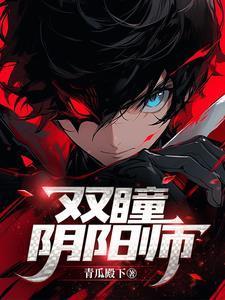 阴阳师双紧