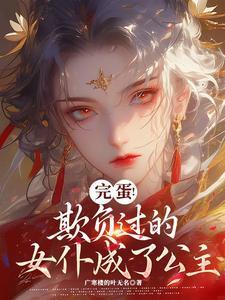 女仆犯错了应该怎么惩罚