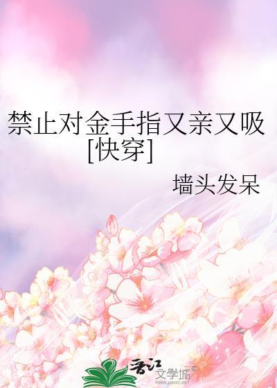 禁止手势的图片