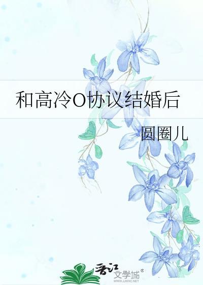 和高冷男神谈恋爱是什么感觉