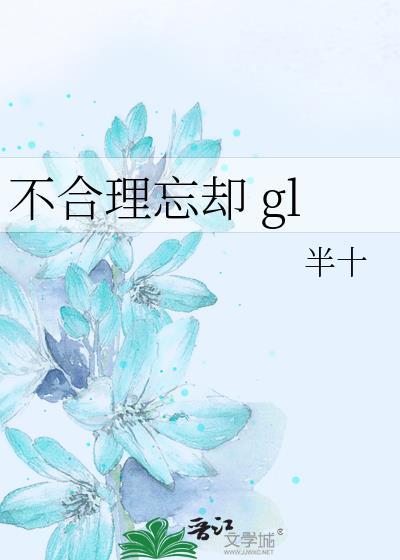 不合理的信念