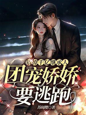 错撩全文免