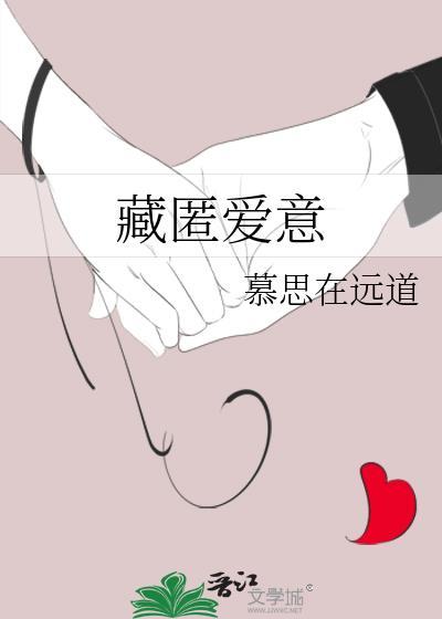 藏匿爱意番外txt