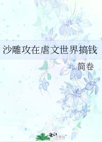 沙雕攻渣