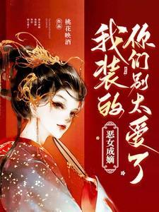 你们别太爱了免费阅读全文