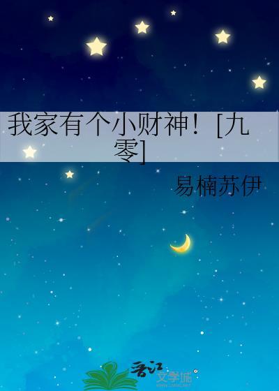 我家有个小可爱