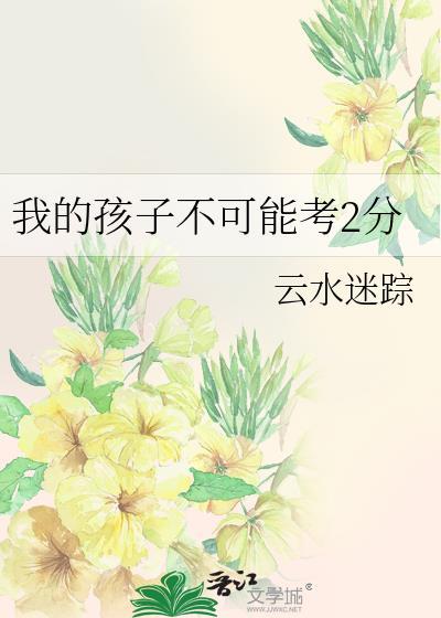 一年级考95分是不是很差