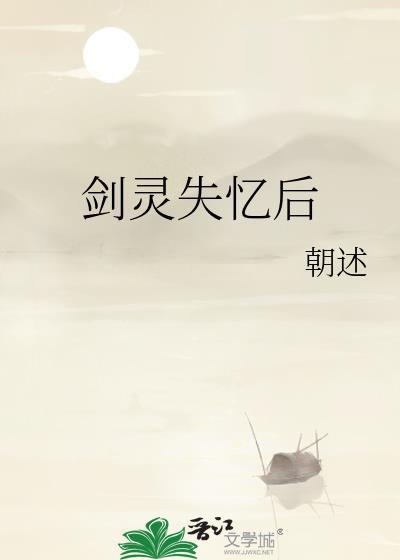 剑灵ch