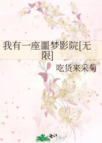我有一座恐怖屋最新章节