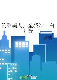 钓系美人穿成薄命宠妃(穿书)格格党傲雪寒霜