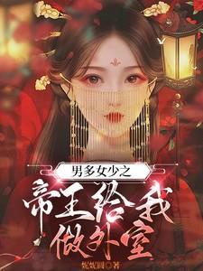 这辈子我要享受人生完结