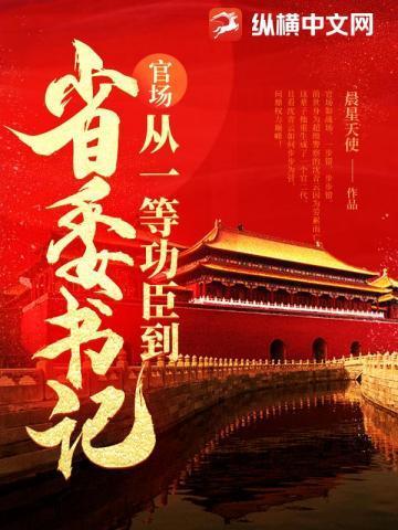 问鼎 第一