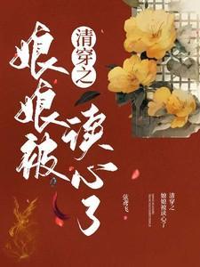 清穿之娘娘驾到